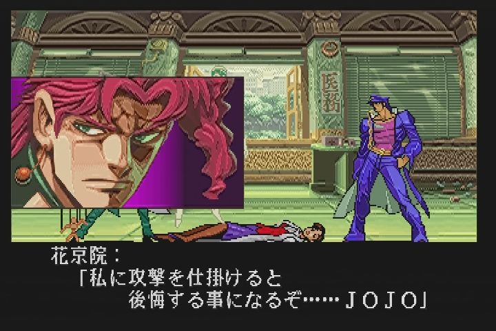 PS】ジョジョの奇妙な冒険 : だんぼーるはうすinブログ PS】ジョジョの奇妙な冒険 : だんぼーるはうすinブログ