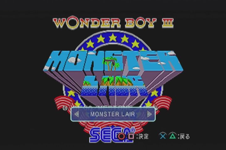 ☆値下げしました☆ モンスターワールドコンプリートコレクション Amazon | SEGA AGES 2500 シリーズ Vol.29 モンスターワールド