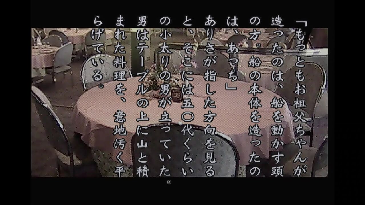 N64】夜光虫Ⅱ 殺人航路 : だんぼーるはうすinブログ