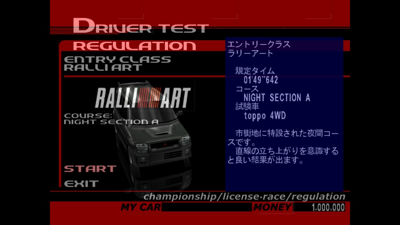 DC】SEGA GT : だんぼーるはうすinブログ
