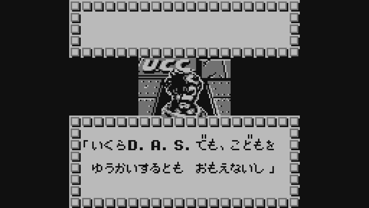 GB】アンダーカバーコップス破壊神ガルマァ : だんぼーるは GB】アンダーカバーコップス破壊神ガルマァ : だんぼーるは