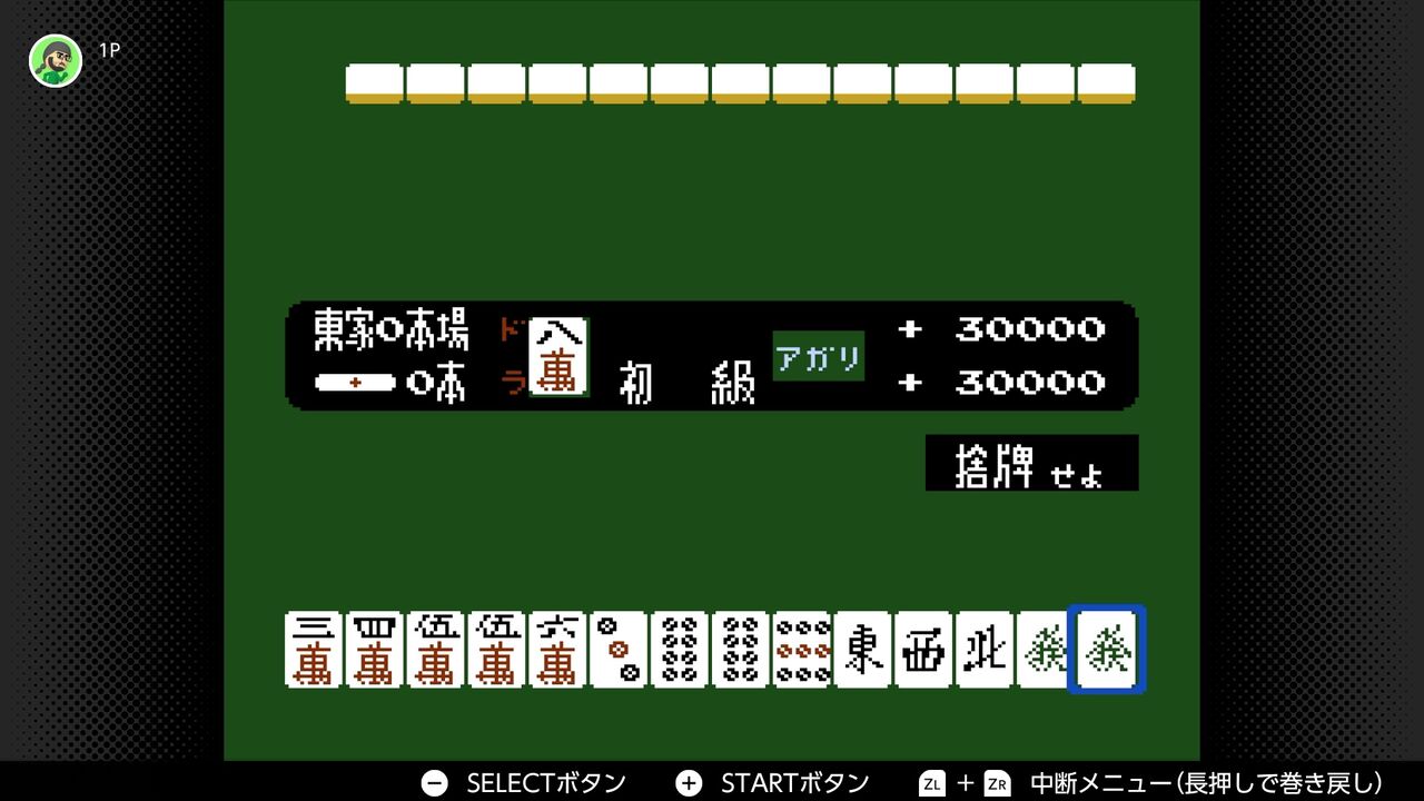 FC】麻雀 : だんぼーるはうすinブログ FC】麻雀 : だんぼーるはうすinブログ