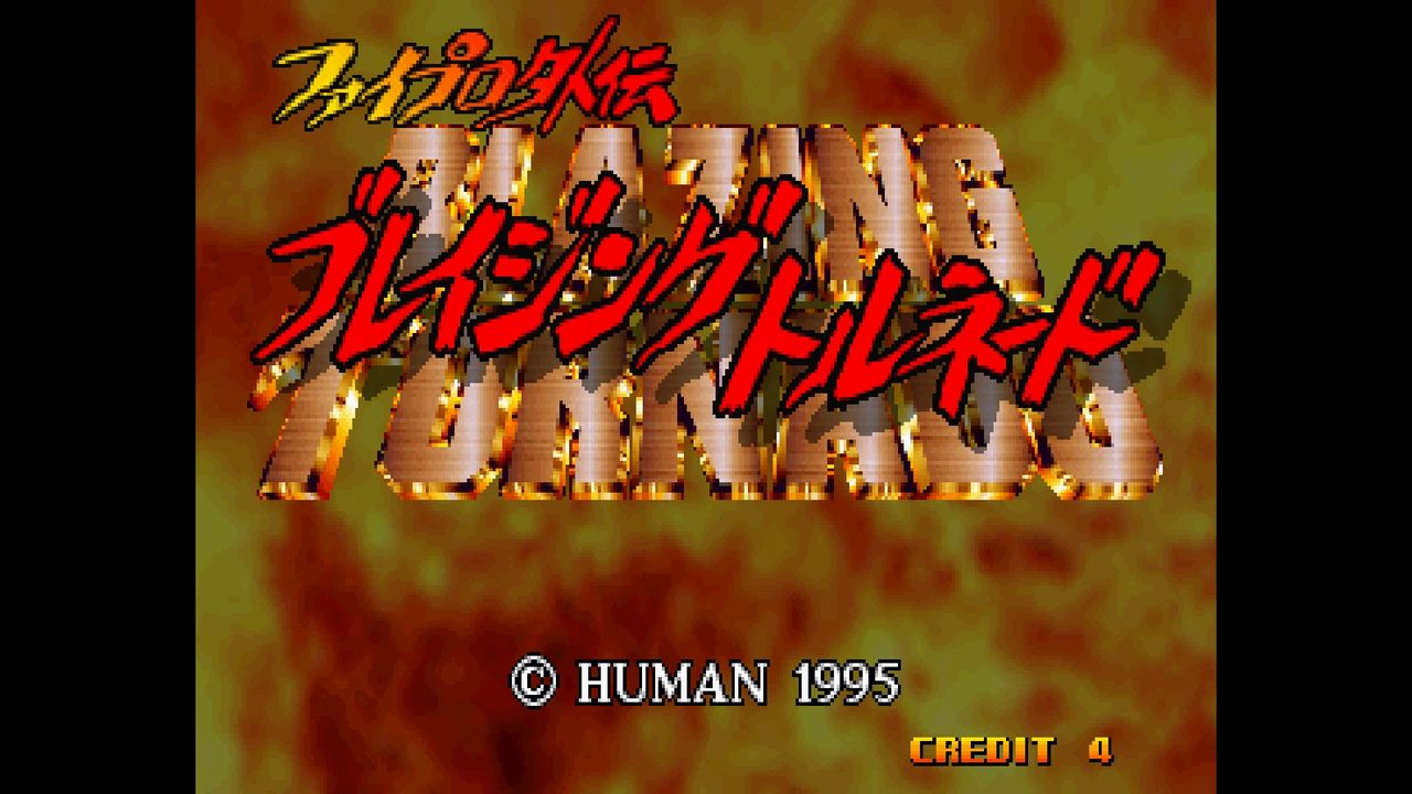 ｓｓ ファイプロ外伝 ブレイジングトルネード だんぼーるはうすinブログ