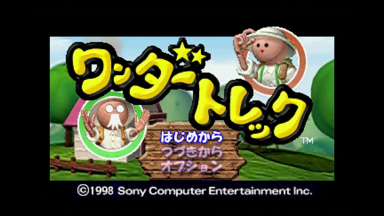 専門ショップ PS】ワンダートレック だんぼーるはうすinブログ : その他