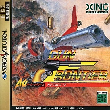 ガンフロンティア 1〜7 ガンフロンティア 1〜7 ガンフロンティア 1〜7 GUN FRONTIER