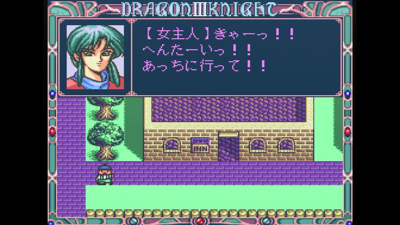 PCエンジン】ドラゴンナイトⅢ : だんぼーるはうすinブログ