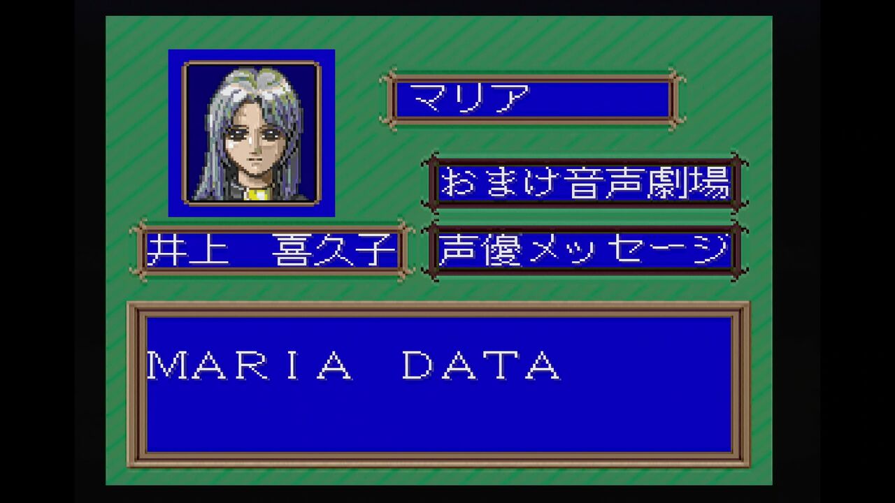 Amazon | 聖夜物語 【PCエンジン】 | PCエンジン