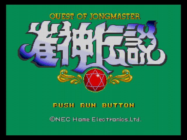 ACカード専用】雀神伝説 : だんぼーるはうすinブログ