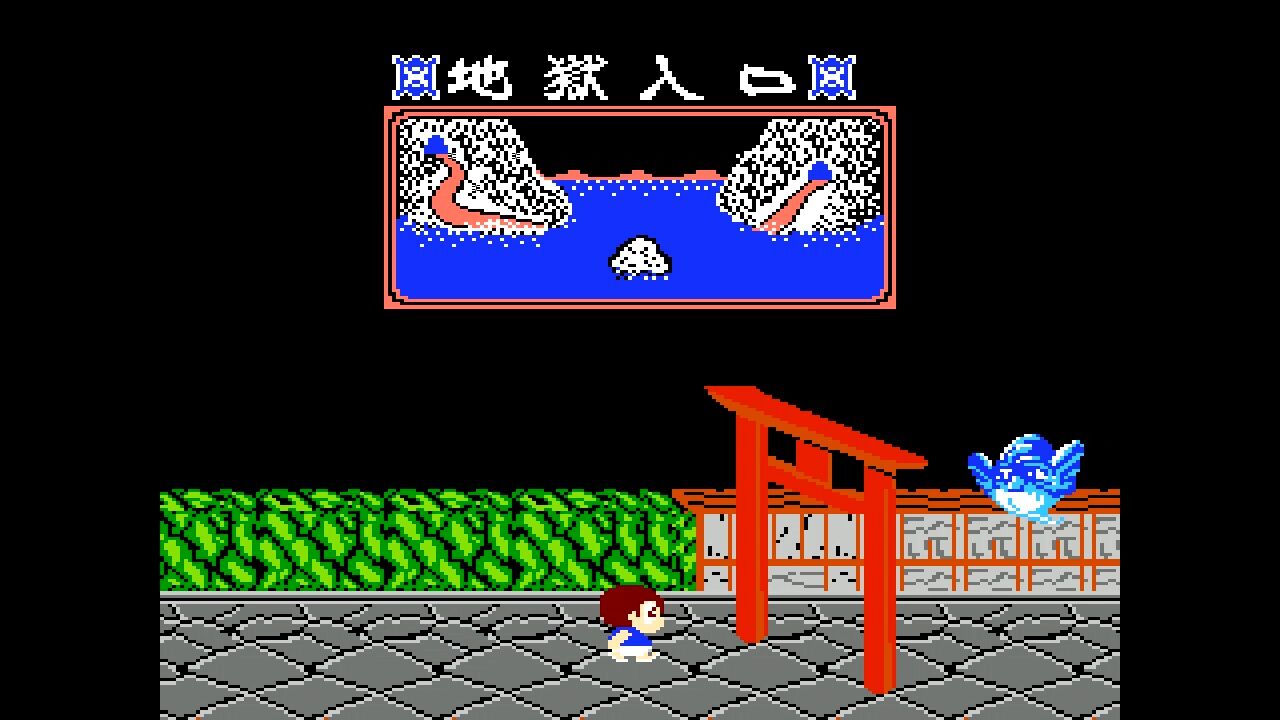 ｆｃ 妖怪道中記 だんぼーるはうすinブログ