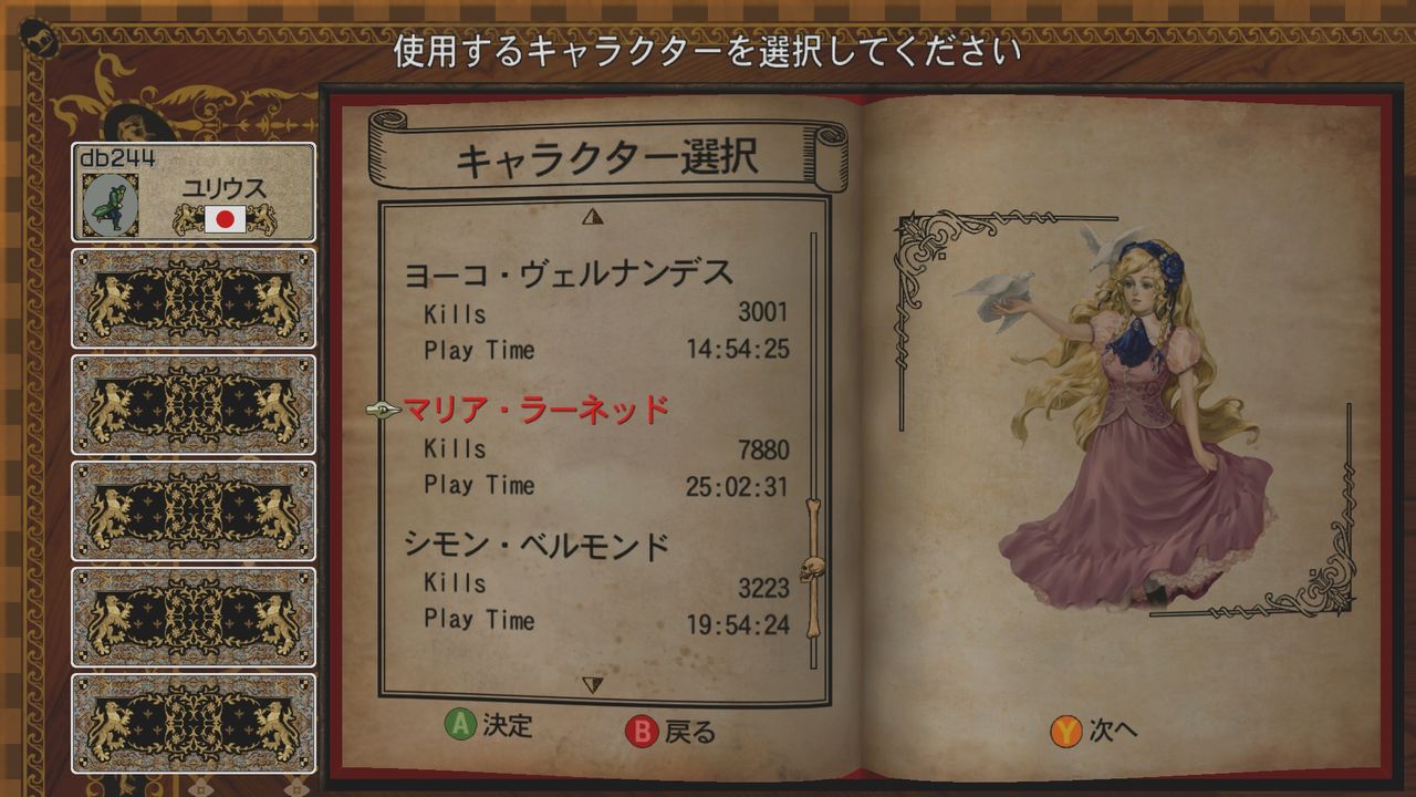 Ps3 Xbox360 悪魔城ドラキュラhd だんぼーるはうすinブログ Ps3 Xbox360 悪魔城ドラキュラhd だんぼーるはうすinブログ