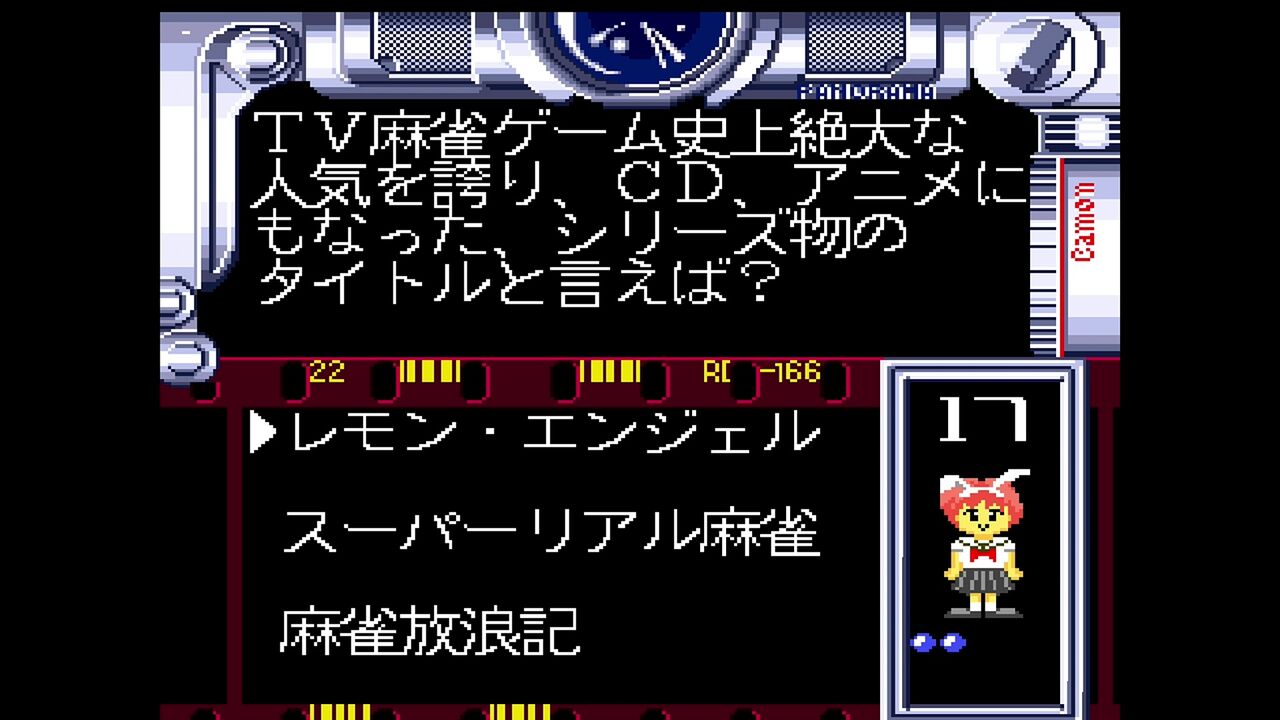 PCエンジン】QUIZ投稿写真 : だんぼーるはうすinブログ