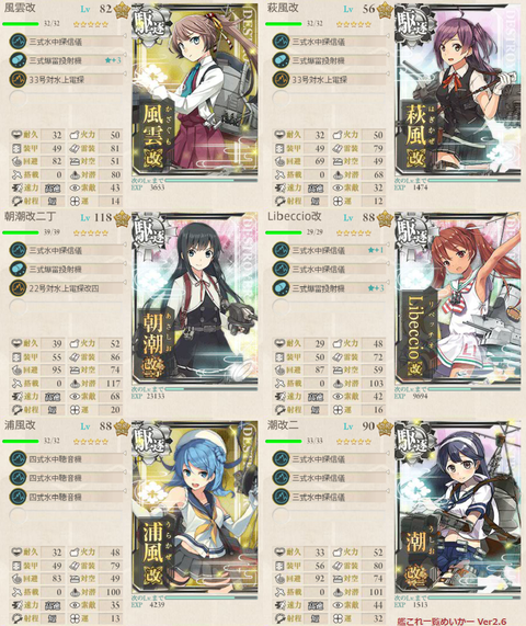 攻略編成_20160724-120025