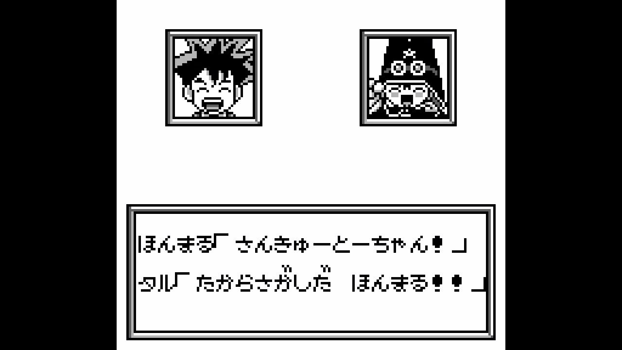 GB】まじかるタルるートくん : だんぼーるはうすinブログ