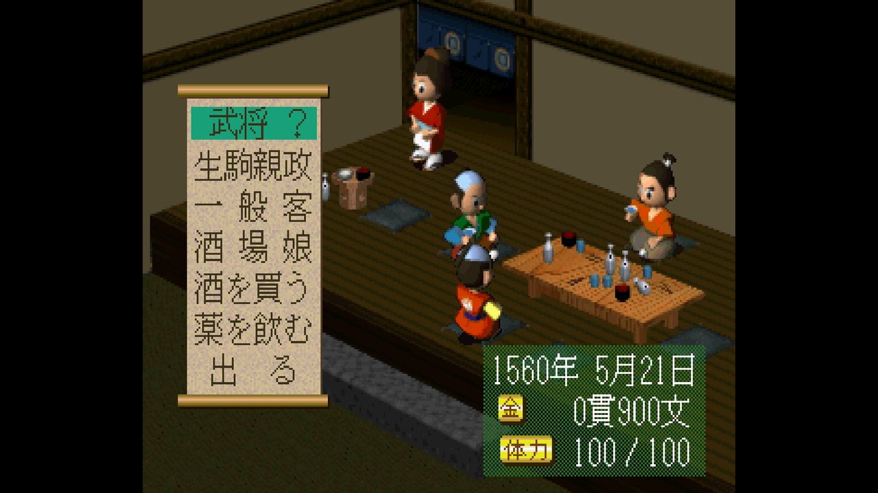 Images Of 太閤立志伝ii Japaneseclass Jp Images Of 太閤立志伝ii Japaneseclass Jp