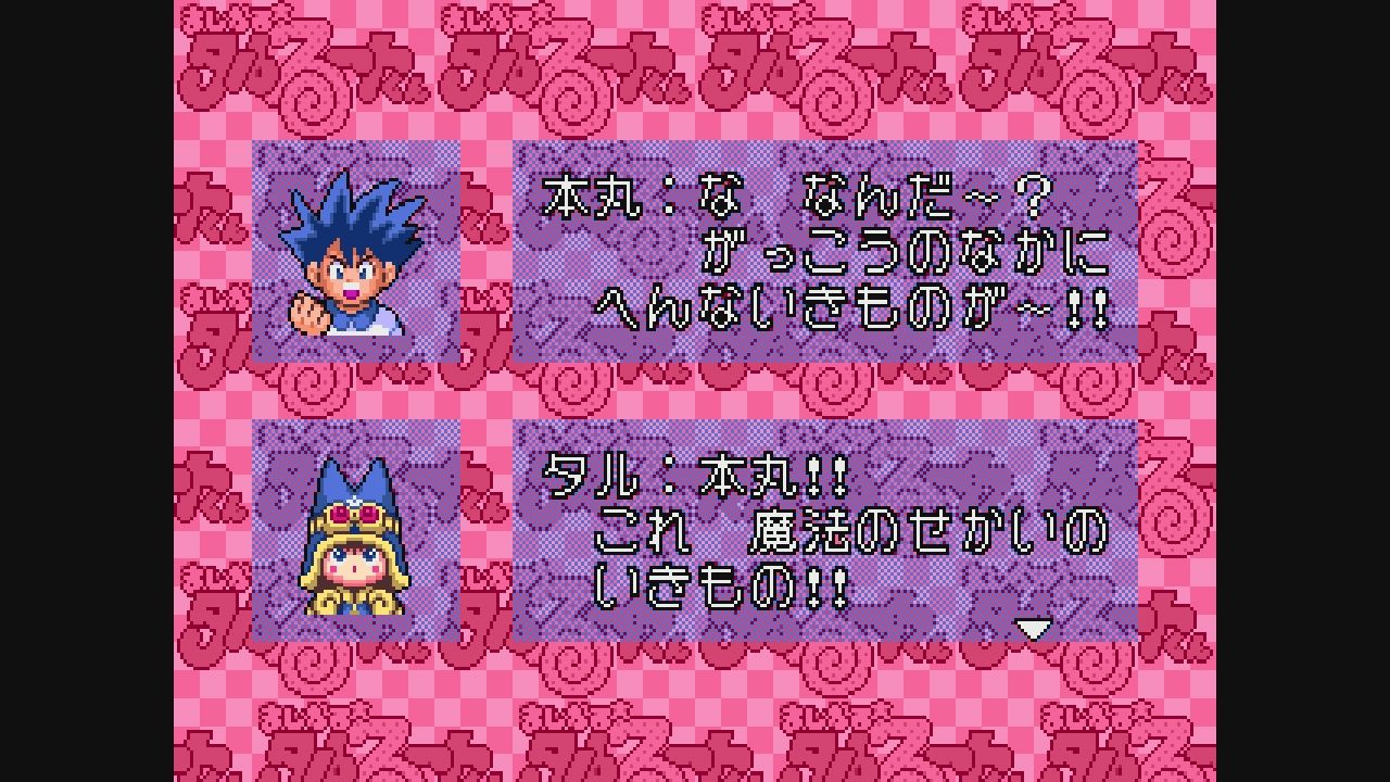 MD】まじかる☆タルるートくん : だんぼーるはうすinブログ