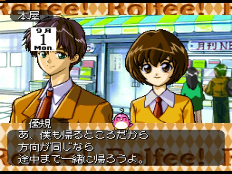 PC-FX】となりのプリンセス ロルフィー : だんぼーるはうすinブログ