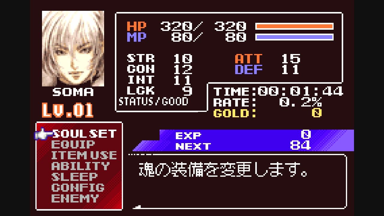 GBA】キャッスルヴァニア~暁月の円舞曲~ : だんぼーるはうすin GBA】キャッスルヴァニア~暁月の円舞曲~ : だんぼーるはうすin