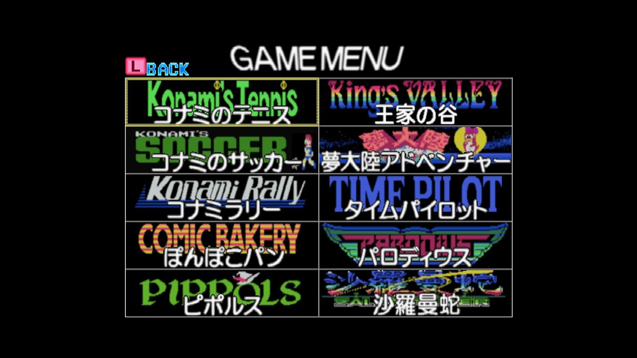 SS】コナミアンティークスMSXコレクションウルトラパック SS】コナミアンティークスMSXコレクションウルトラパック