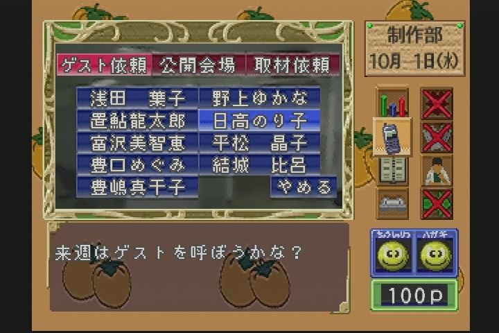 PS】ドキドキON AIR : だんぼーるはうすinブログ