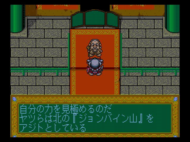 【もなかころころ】SNK 雀神伝説 NEO GEO CD 麻雀バトルゲーム 雀神伝説 - レトロゲームの殿堂 - atwiki（アットウィキ）