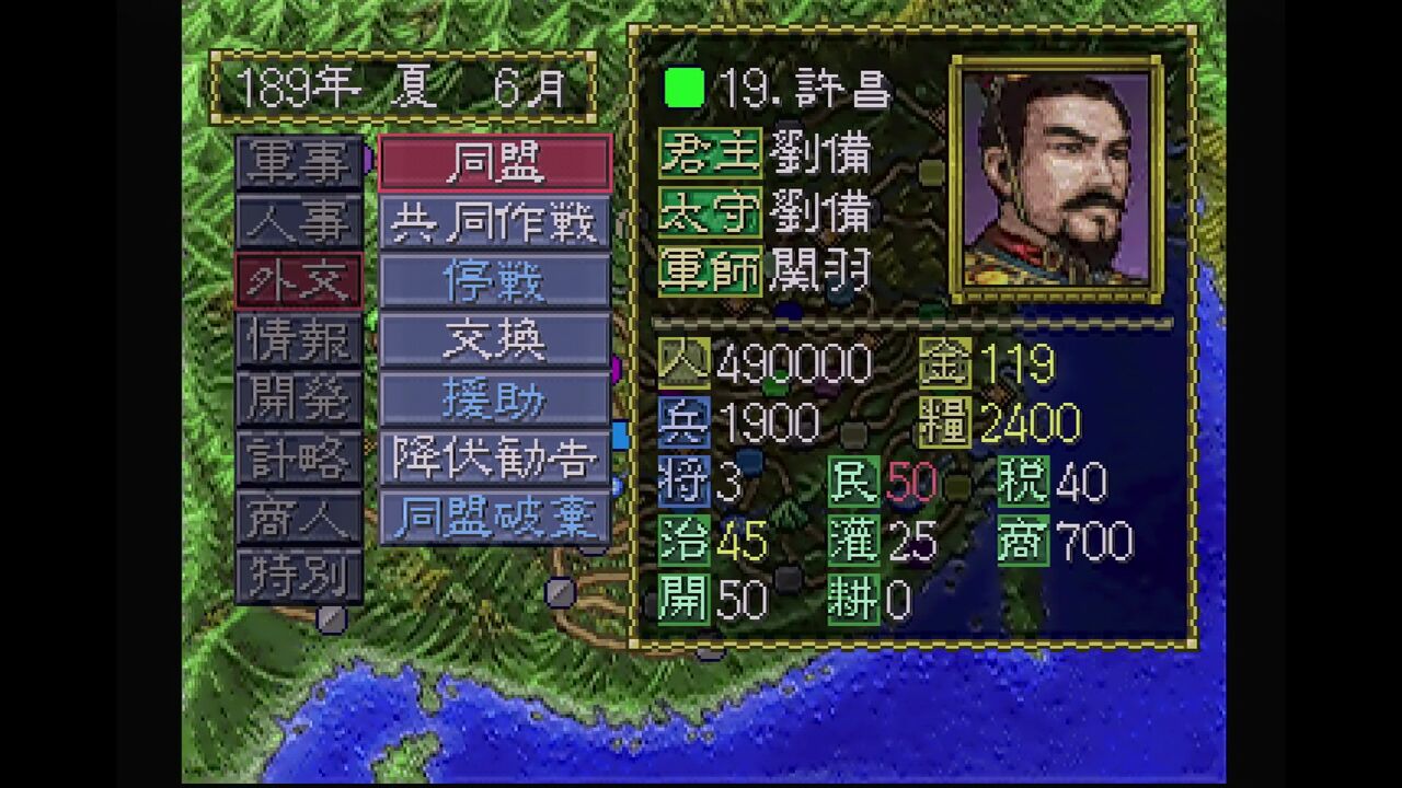 三國志Ⅲ　プレイステーション Amazon | 三國志III | ゲームソフト