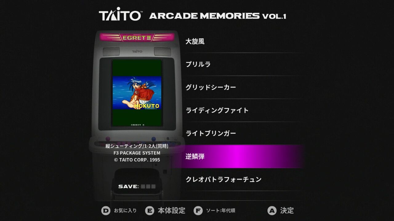 AC】逆鱗弾 : だんぼーるはうすinブログ