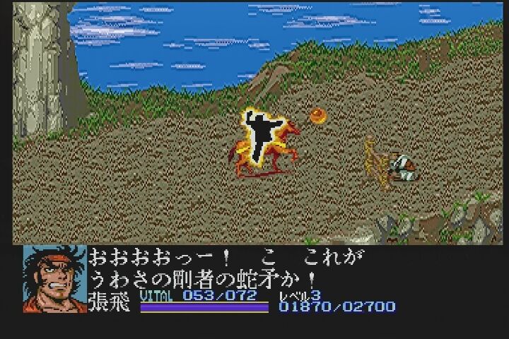 pcエンジン 天地を喰らう だんぼーるはうすinブログ pcエンジン 天地を喰らう だんぼーるはうすinブログ