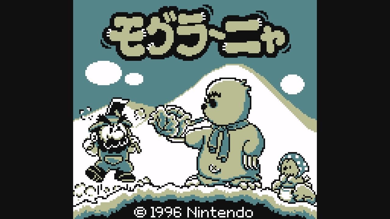 100パーセント遊ぶモグラ～ニャ 100パ-セント遊ぶモグラ~ニャ: 全エリアパ-フェクト攻略 |本