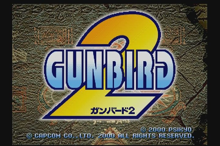 DC】ガンバード2 : だんぼーるはうすinブログ