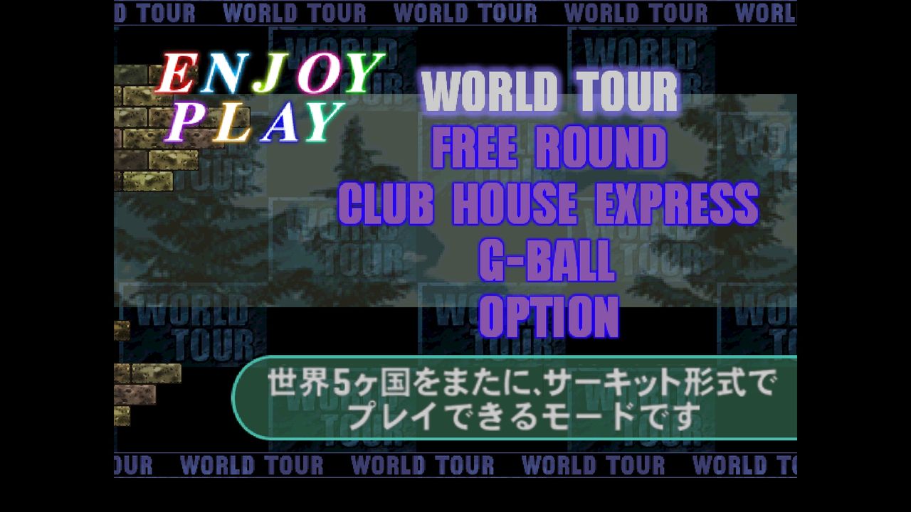 DC】ゴルフしようよ : だんぼーるはうすinブログ