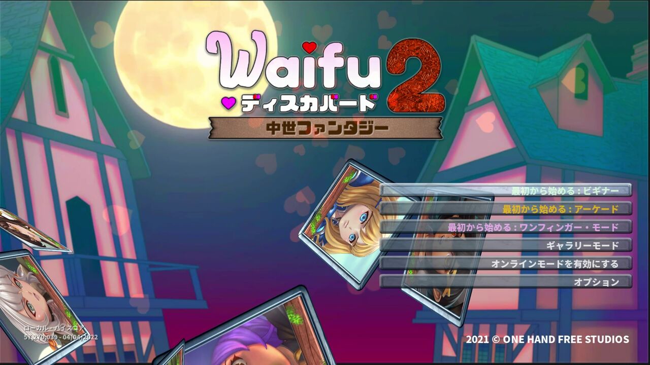 Waifu Discovered 2新品未開封・限定版・NS欧州版 Waifu Discovered 2新品未開封・限定版・NS欧州版