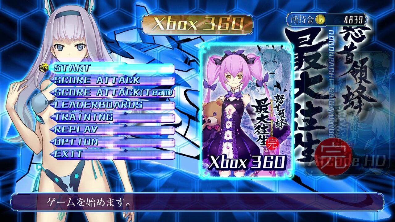 Xbox360】怒首領蜂 最大往生 : だんぼーるはうすinブログ