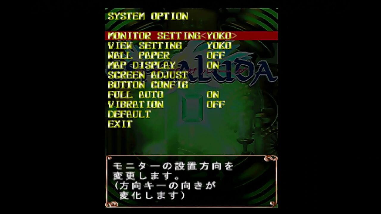 PS2】エスプガルーダ : だんぼーるはうすinブログ