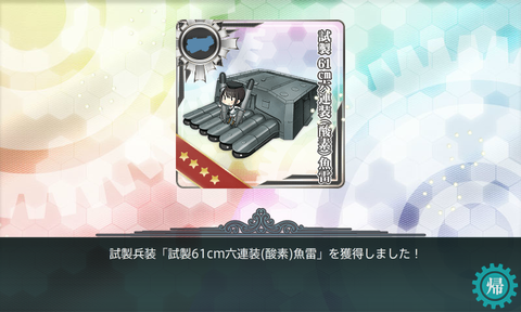KanColle-160825-00051749
