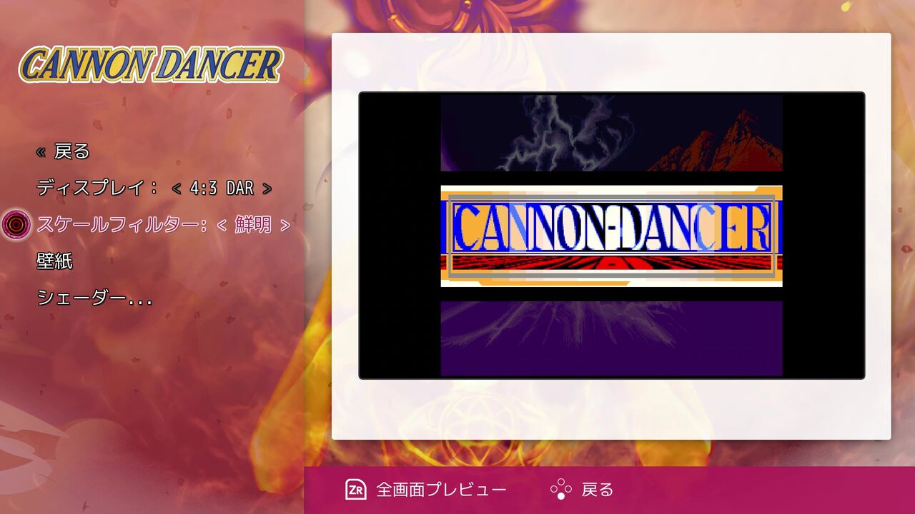 SWITCH】キャノンダンサー OSMAN : だんぼーるはうすinブログ