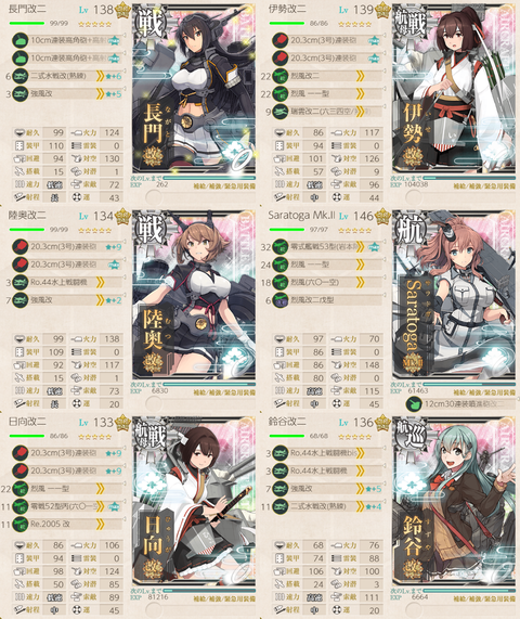 攻略編成_20190528-165932