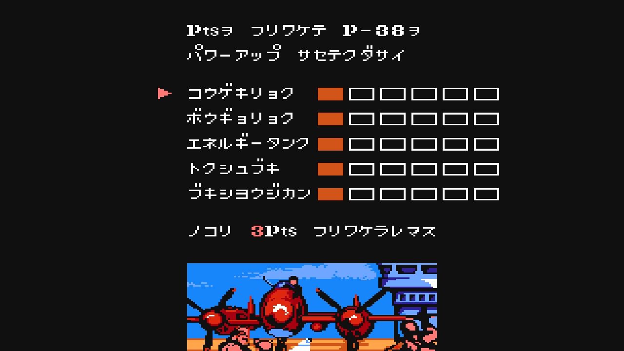 FC】1943 : だんぼーるはうすinブログ
