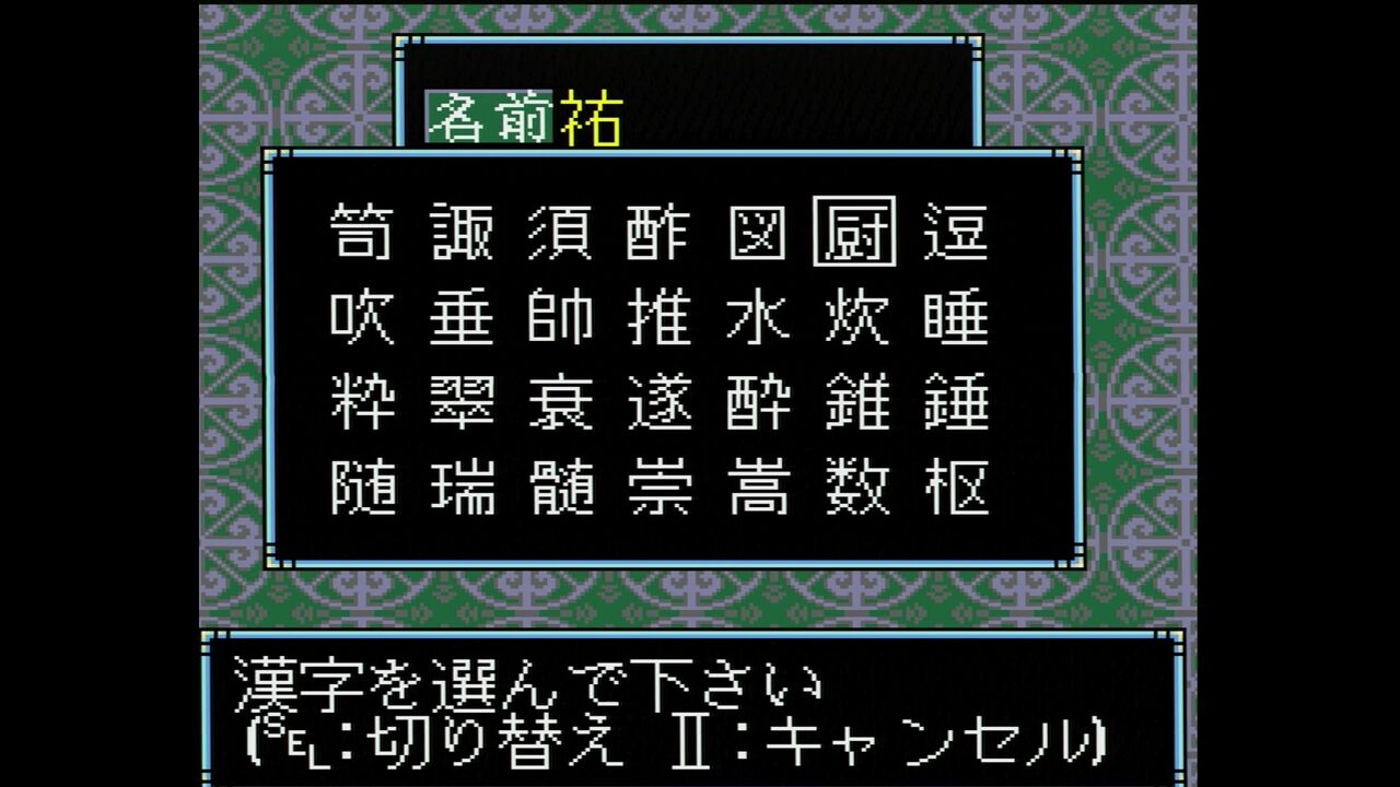 PCエンジン】三國志Ⅲ : だんぼーるはうすinブログ