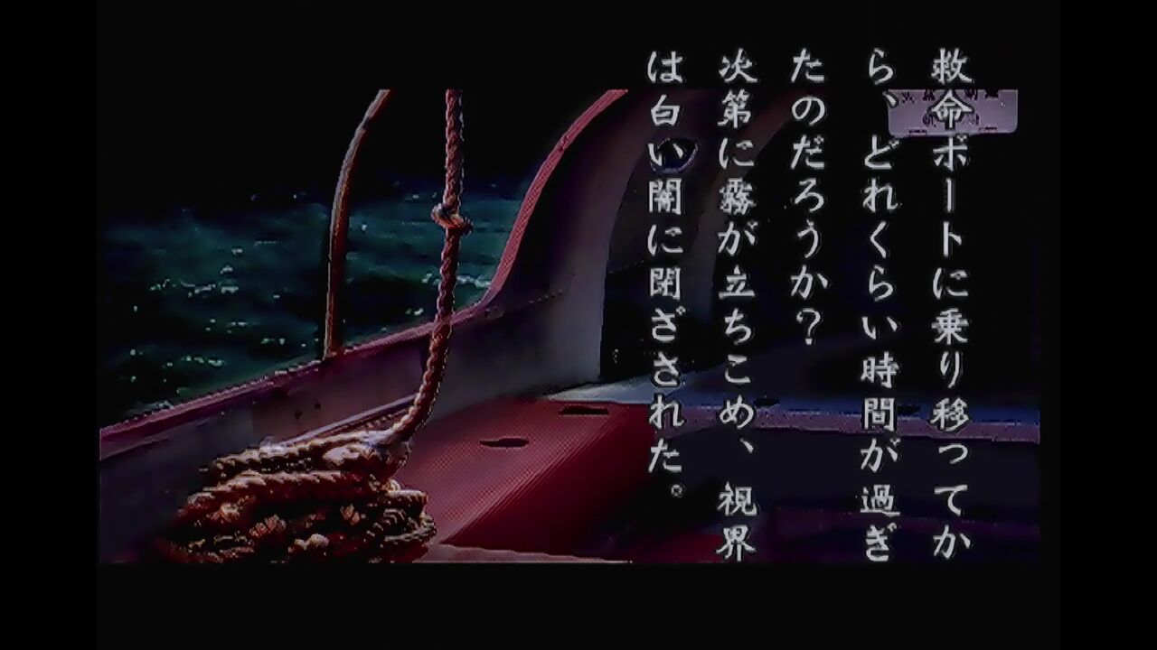 N64】夜光虫Ⅱ 殺人航路 : だんぼーるはうすinブログ