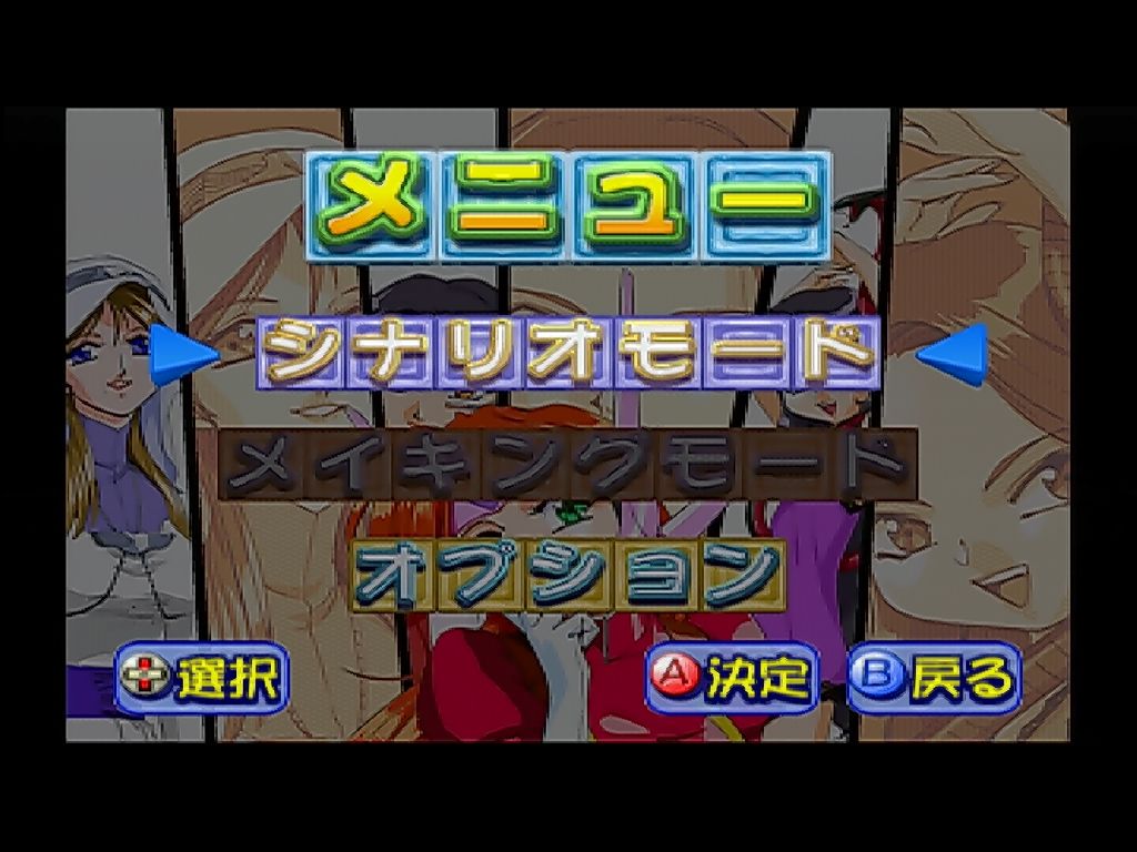 DCアイドル雀士をつくっちゃおう(ポスター) アイドル雀士をつくっちゃおう - レトロゲームの殿堂 - atwiki