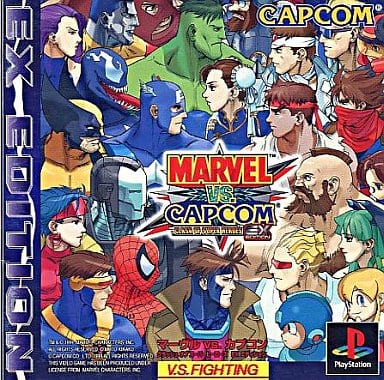 PS】マーヴルVSカプコン EXエディション : だんぼーるはうすinブログ