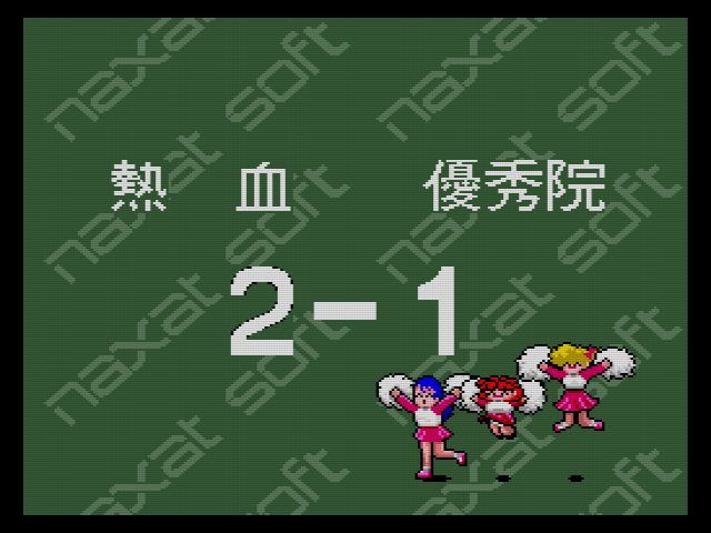SCD】熱血高校ドッヂボール部 サッカー編 : だんぼーるはうすin