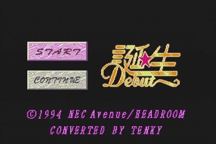 PCエンジン】誕生 Debut : だんぼーるはうすinブログ