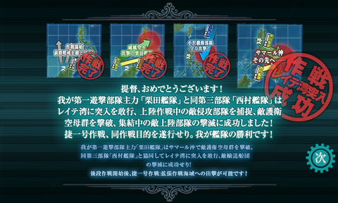 kancolle_20180218-100828258