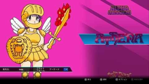 SNK アテナ アーケード版ポップ SNKアテナアーケード版ポップ