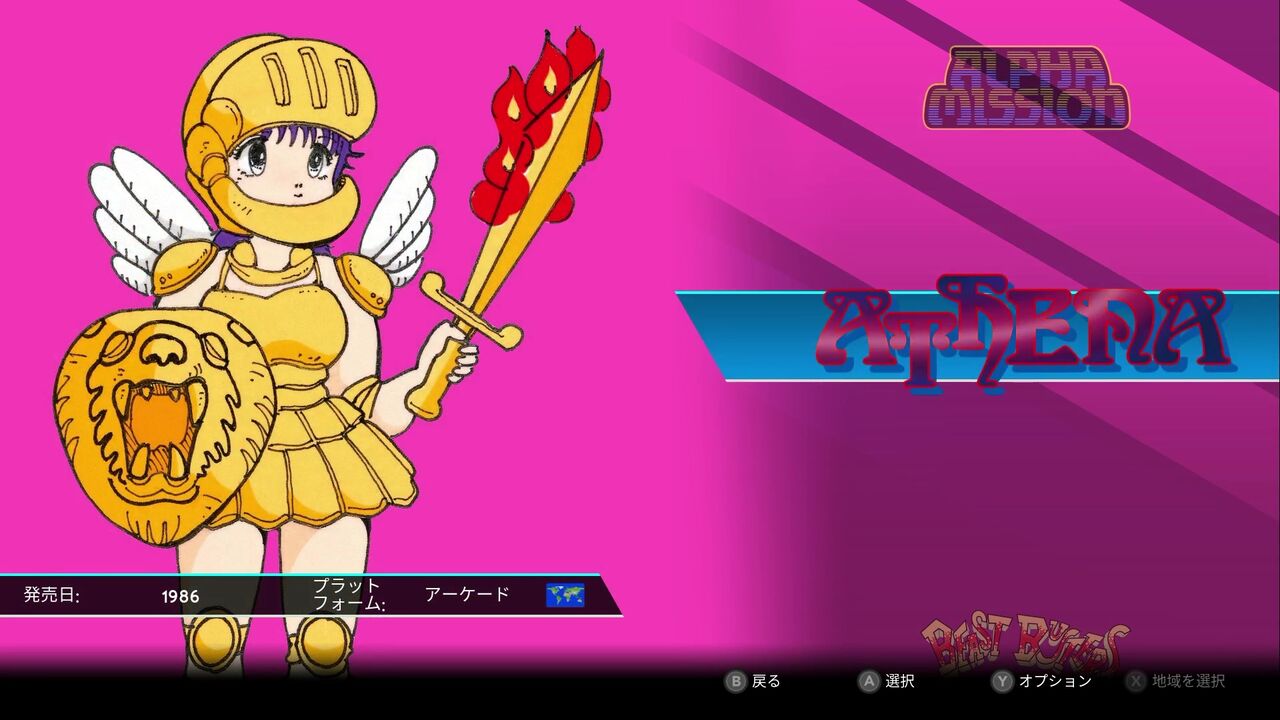 SNK アテナ アーケード版ポップ SNKアテナアーケード版ポップ
