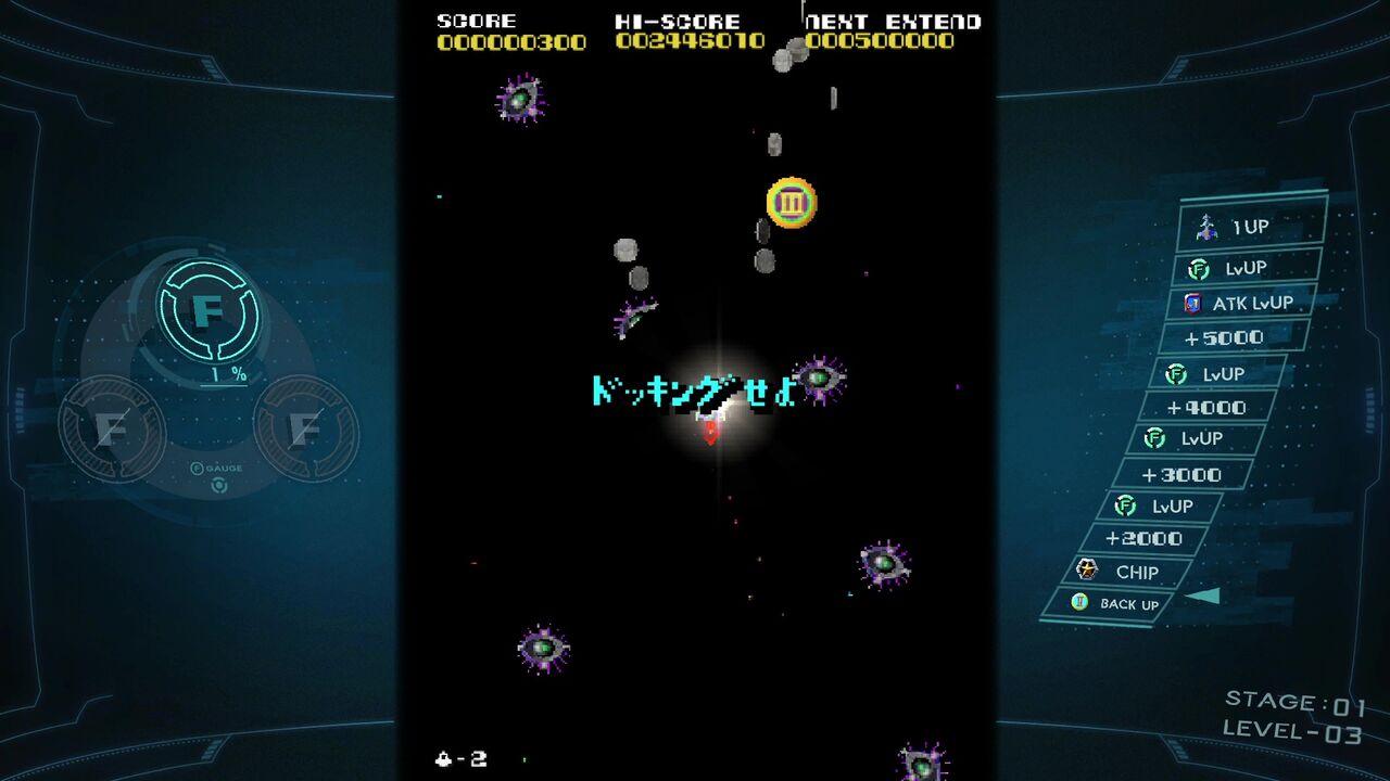 R-TYPE.FINAL2、ソルクレスタ Steam：ソルクレスタ