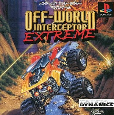 Off-World Interceptor (1994) - MobyGames