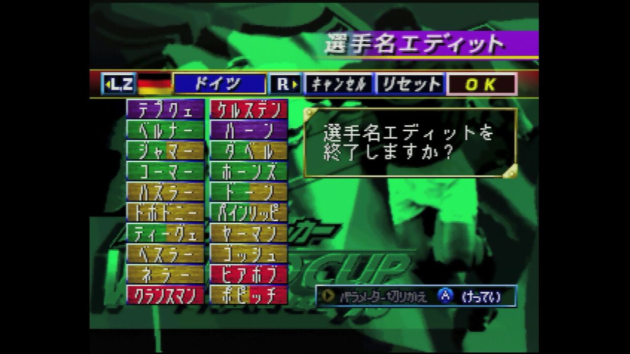N64】実況ワールドサッカー ワールドカップフランス98