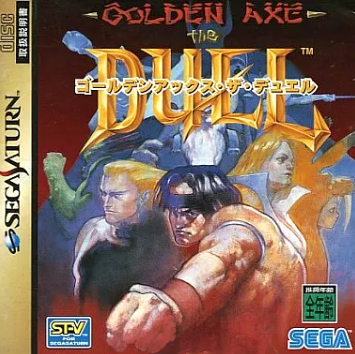 SS】ゴールデンアックス・ザ・デュエル : だんぼーるはうすinブログ